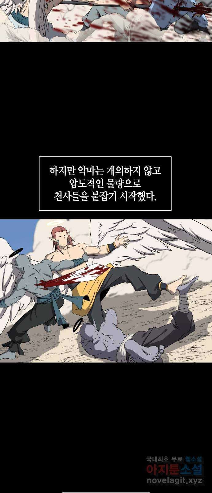 신군 87화 57