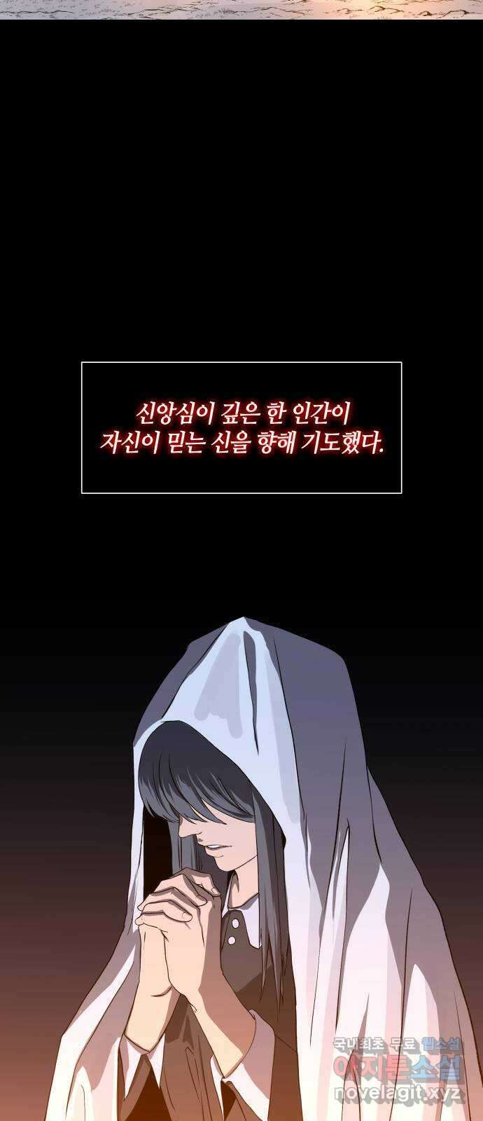 신군 87화 60