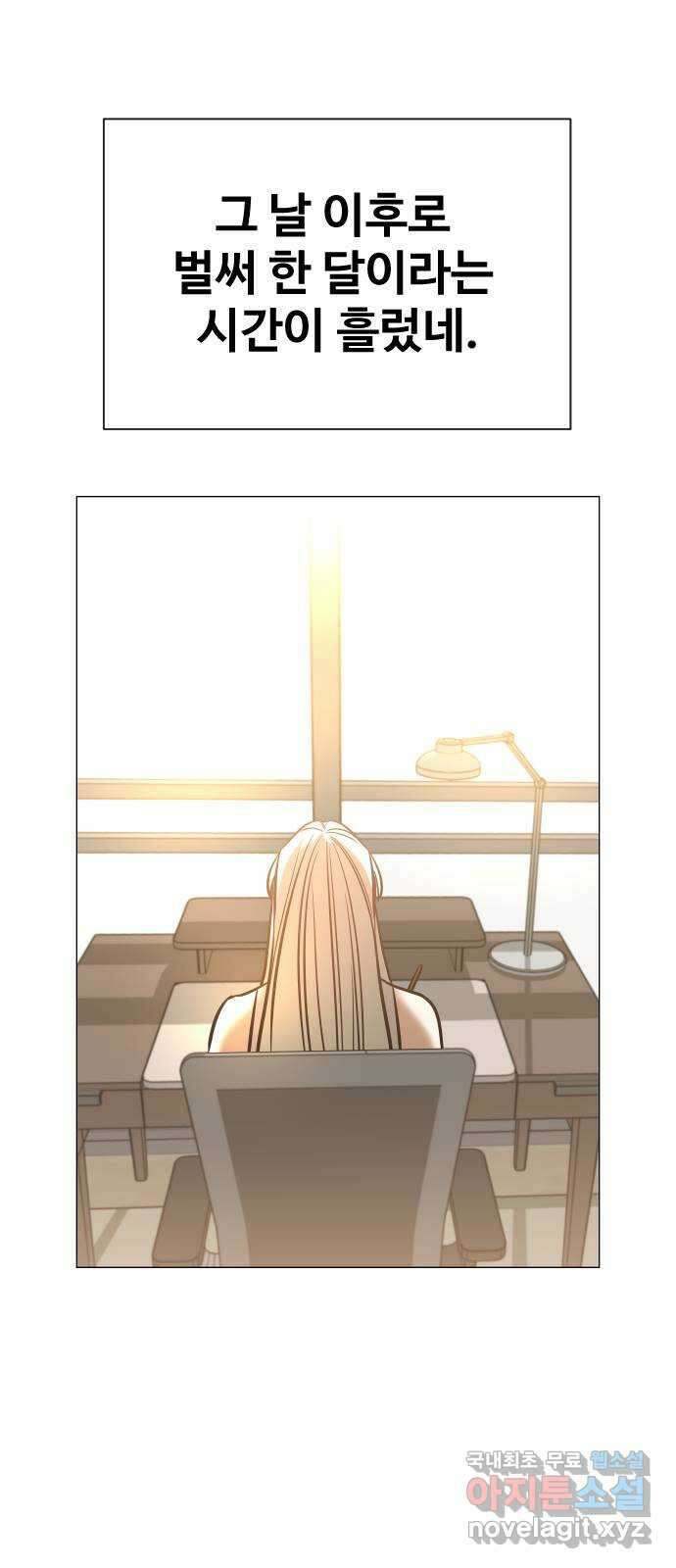 오로지 오로라 136화-오로지 오로라 3