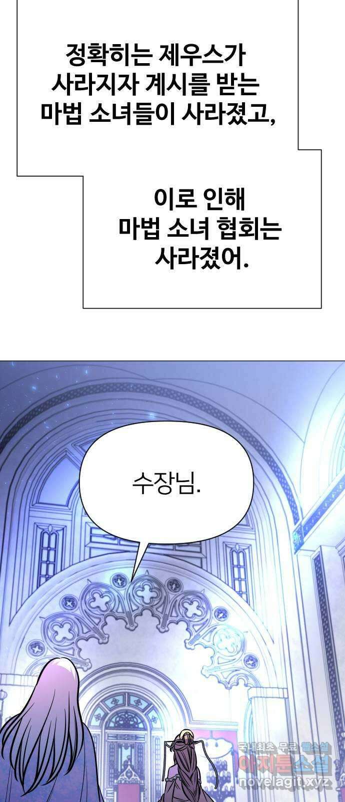 오로지 오로라 136화-오로지 오로라 5