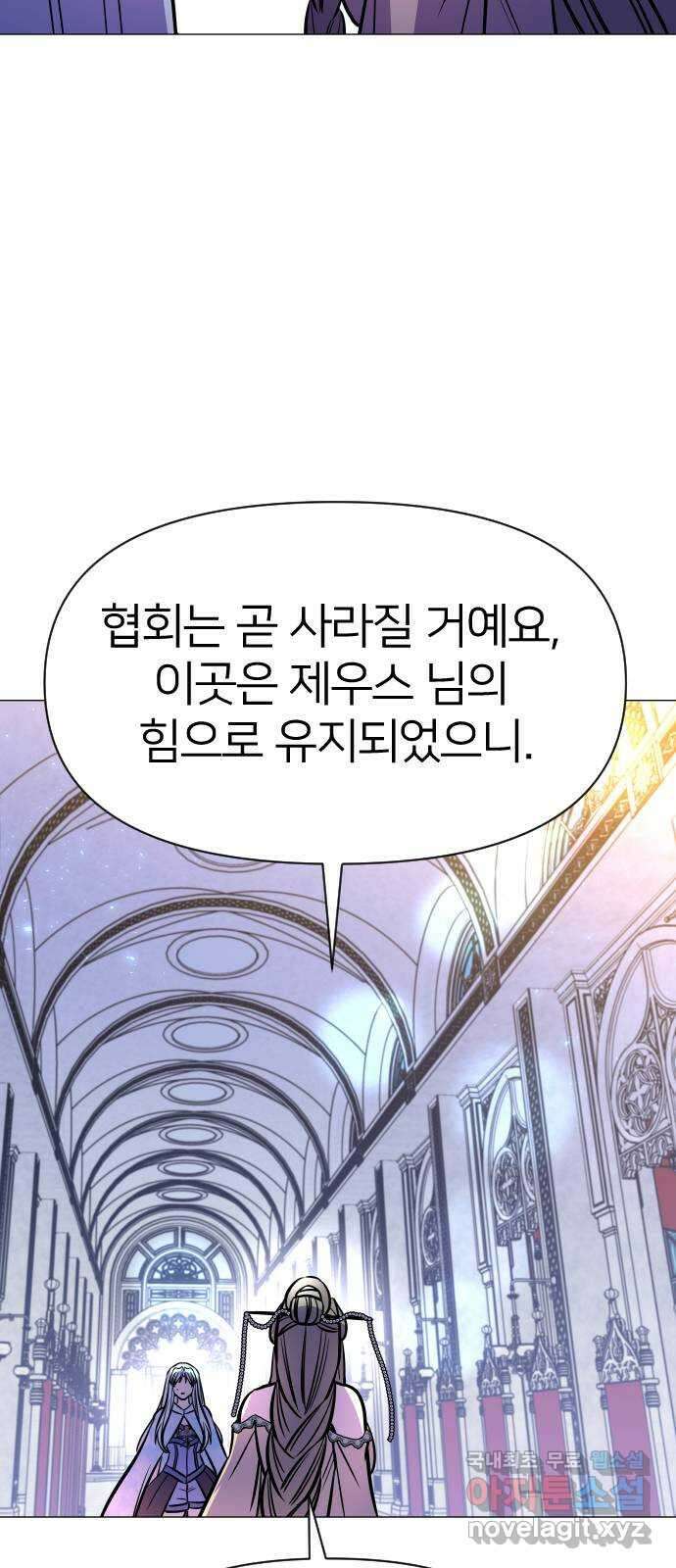 오로지 오로라 136화-오로지 오로라 7