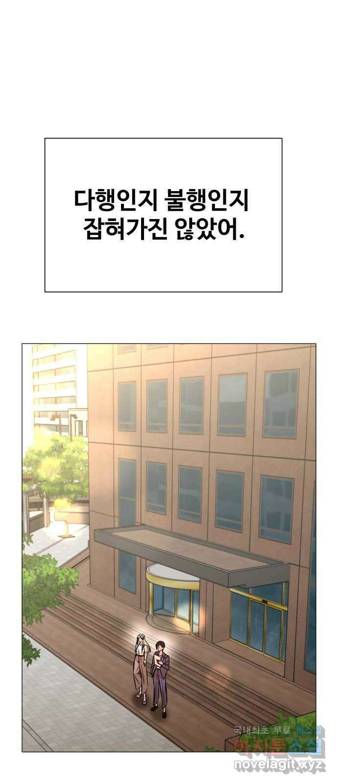 오로지 오로라 136화-오로지 오로라 20