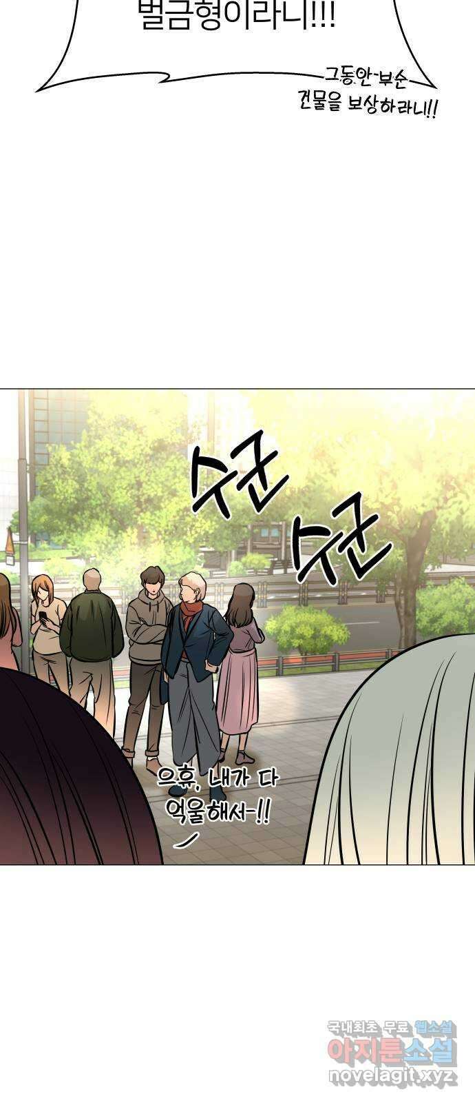 오로지 오로라 136화-오로지 오로라 22