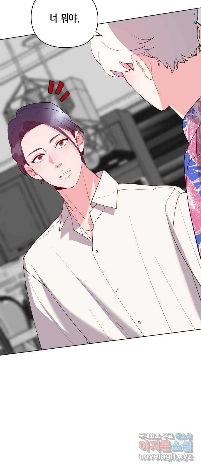 행운을 부탁해! 53화 4
