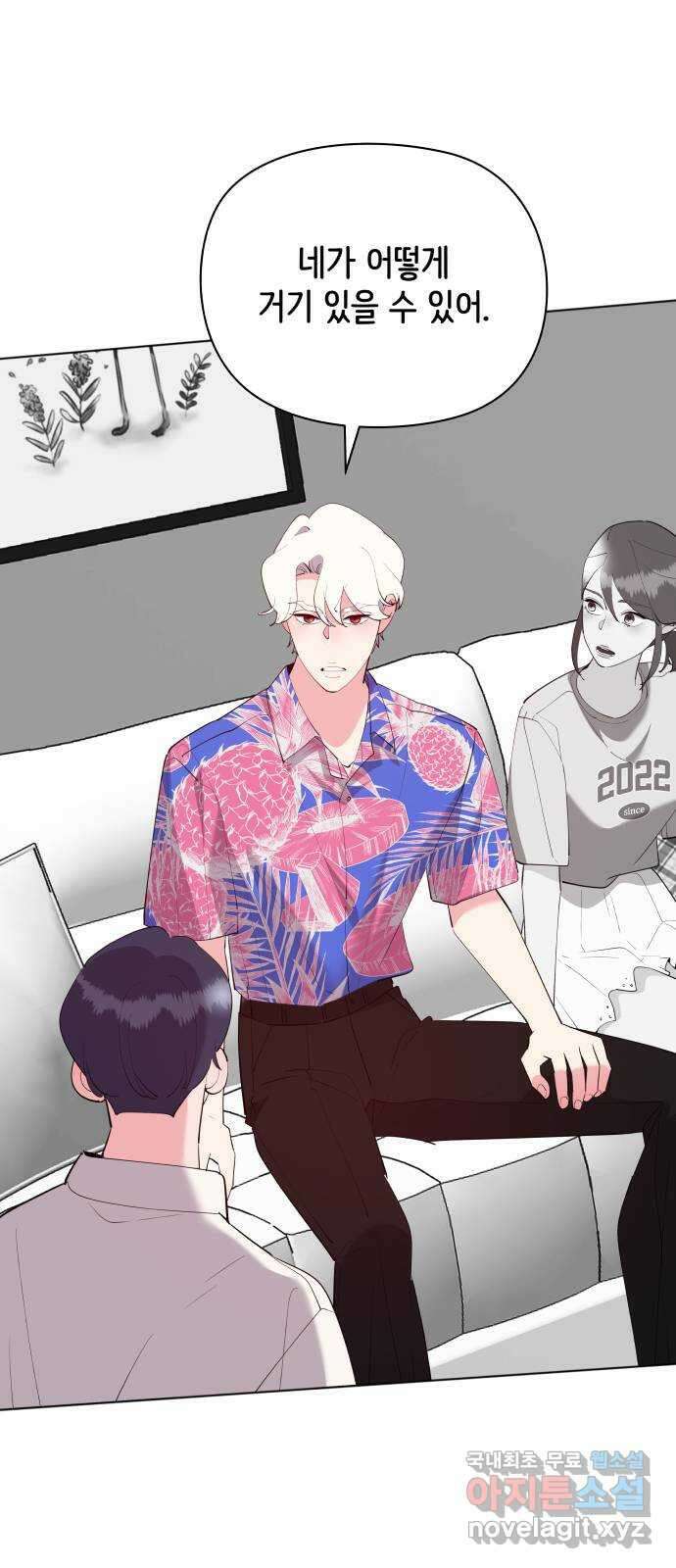 행운을 부탁해! 53화 5