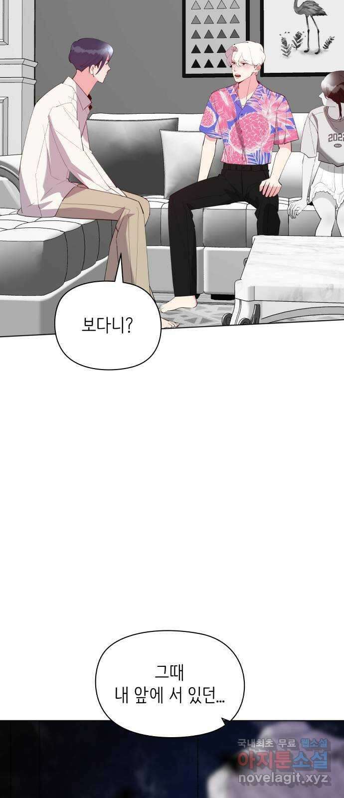 행운을 부탁해! 53화 10