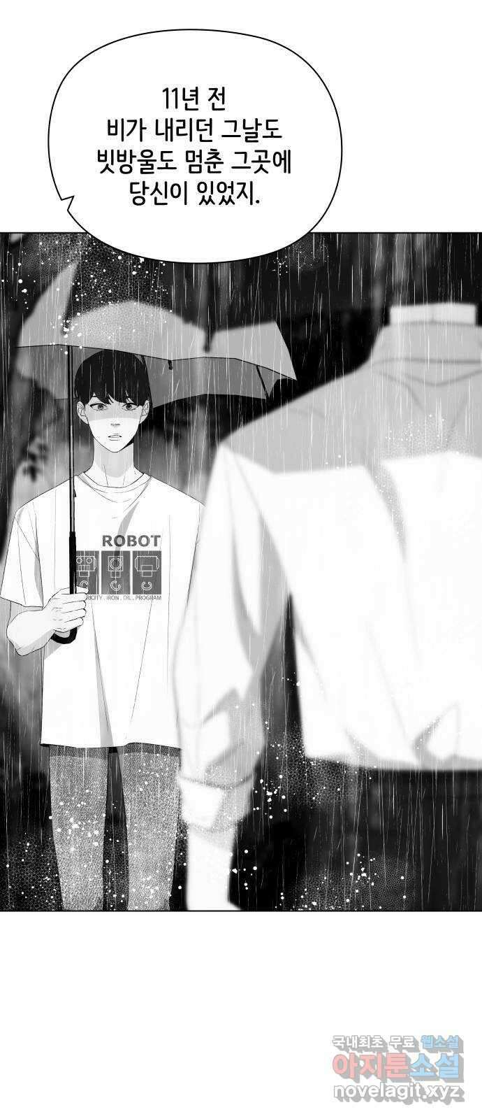 행운을 부탁해! 53화 14