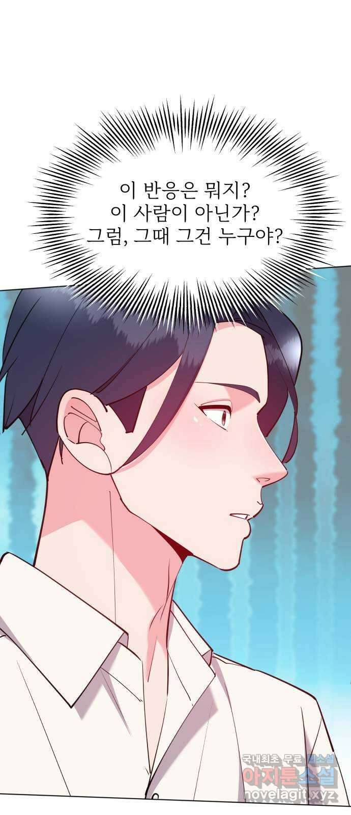행운을 부탁해! 53화 16