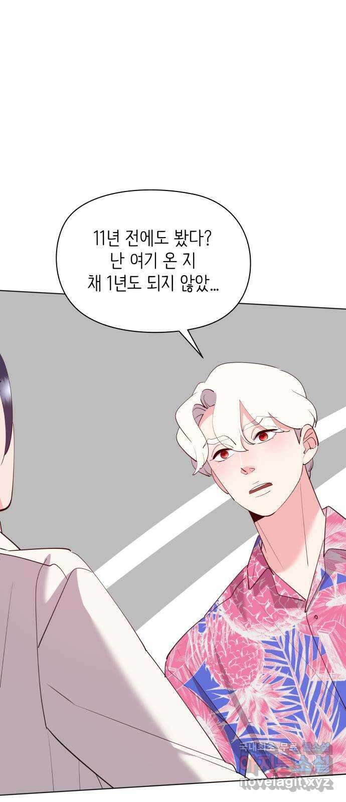 행운을 부탁해! 53화 17
