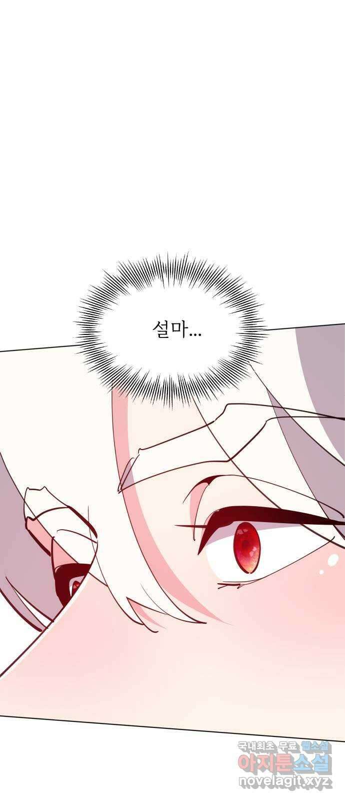 행운을 부탁해! 53화 18