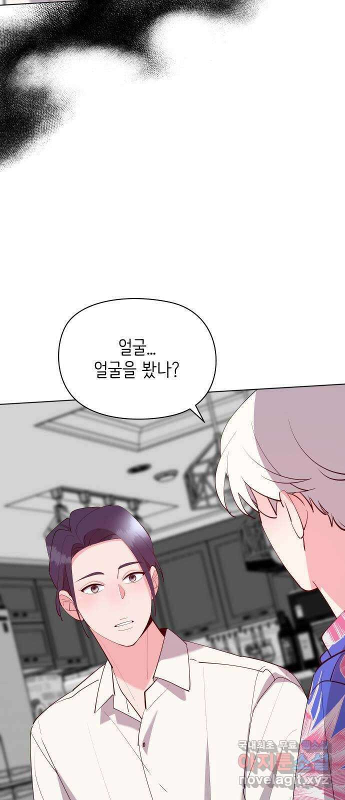 행운을 부탁해! 53화 20