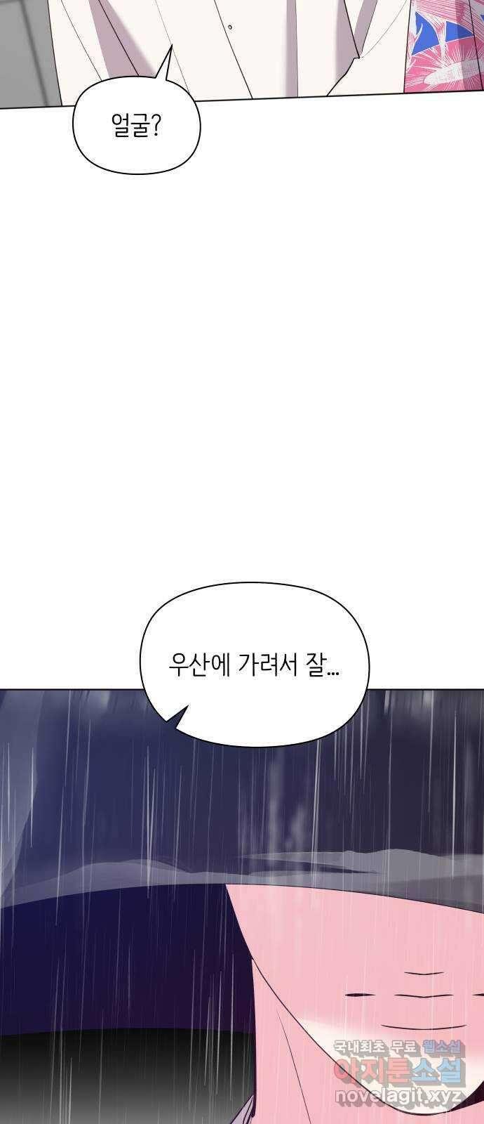 행운을 부탁해! 53화 21
