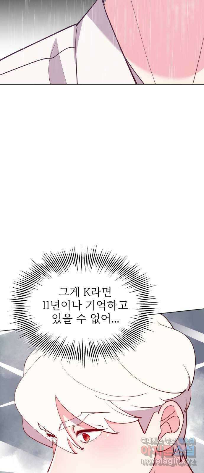 행운을 부탁해! 53화 22