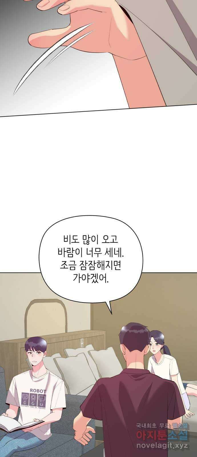 행운을 부탁해! 53화 30