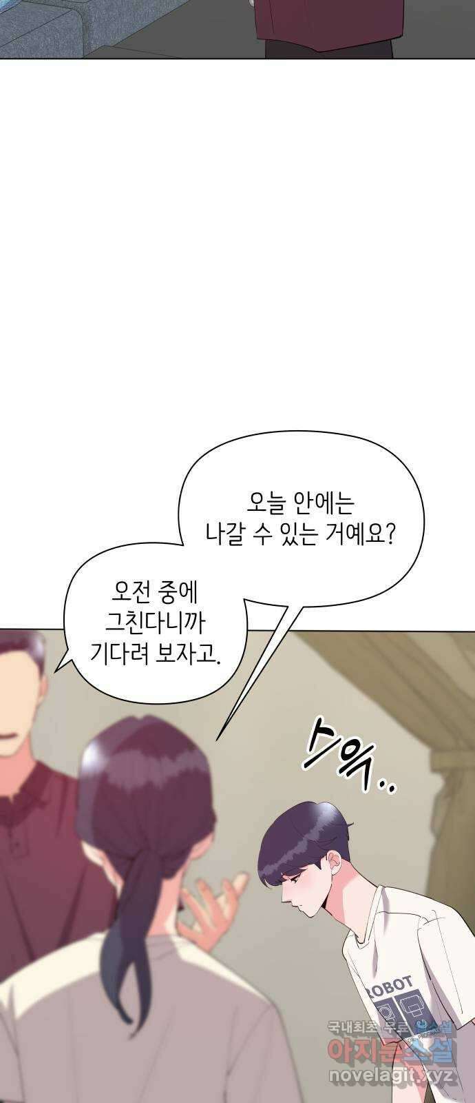 행운을 부탁해! 53화 31