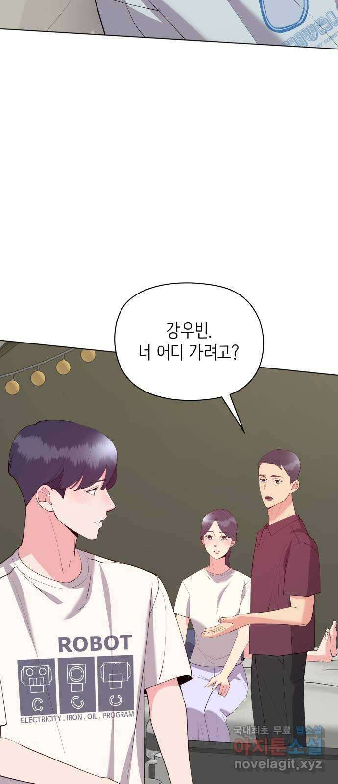 행운을 부탁해! 53화 33
