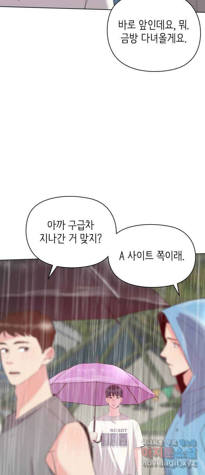 행운을 부탁해! 53화 35