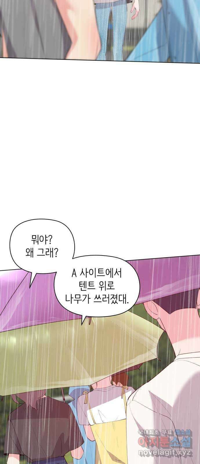 행운을 부탁해! 53화 36