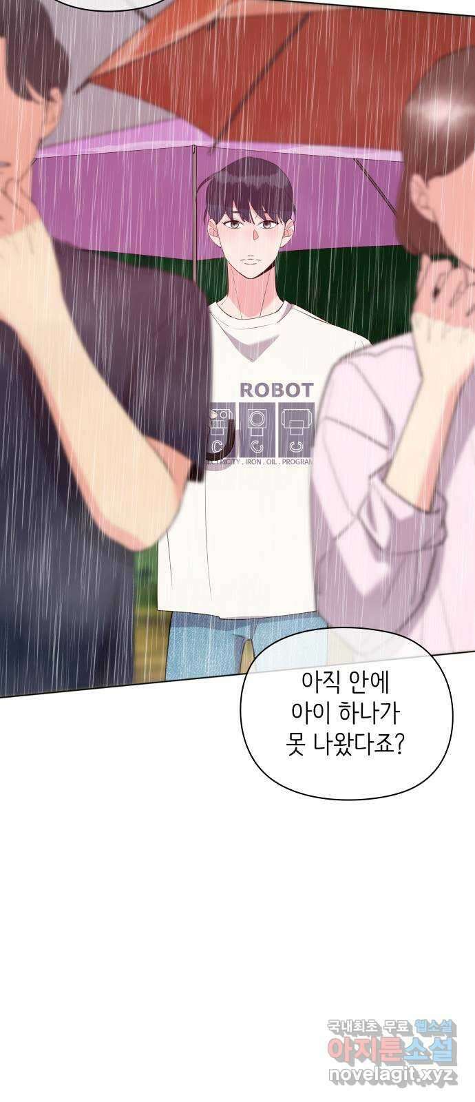 행운을 부탁해! 53화 39