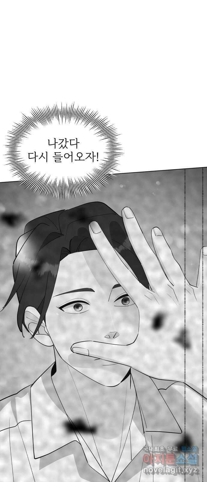 행운을 부탁해! 53화 63