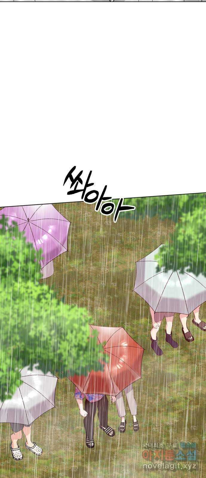 행운을 부탁해! 53화 64