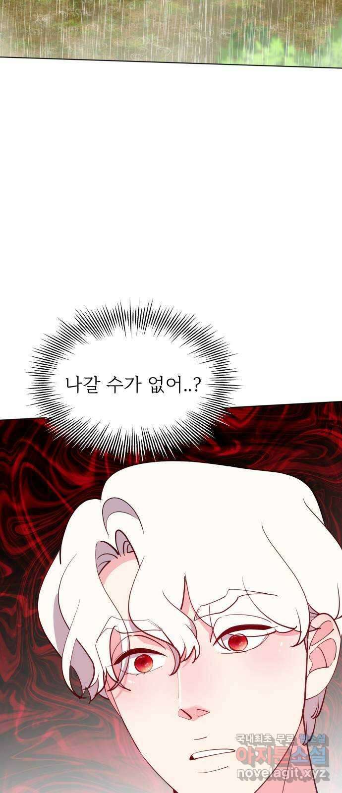 행운을 부탁해! 53화 65