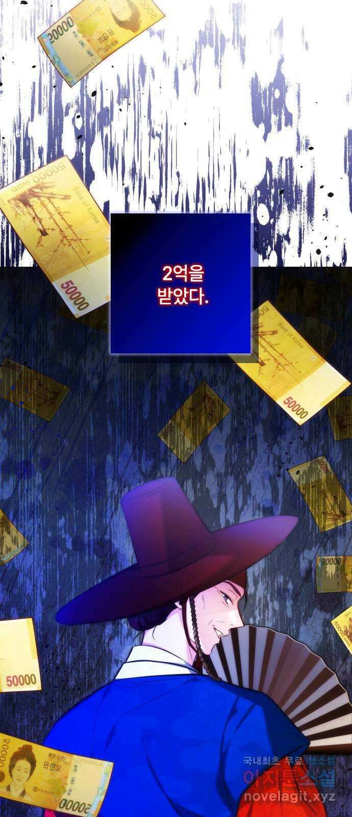퇴근 후에 만나요 47화 4