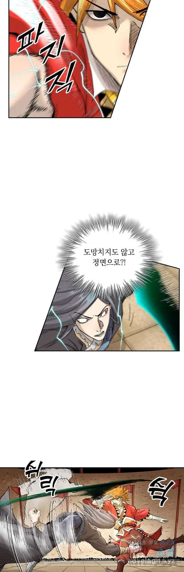 요신기 483화 5
