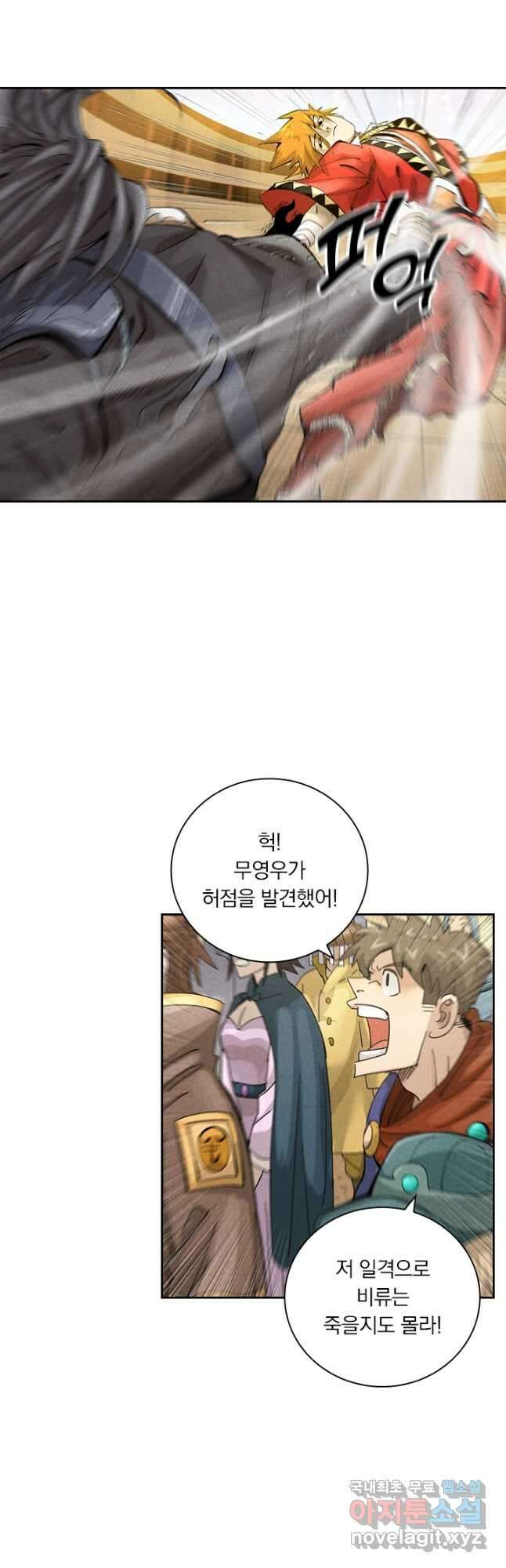 요신기 483화 7