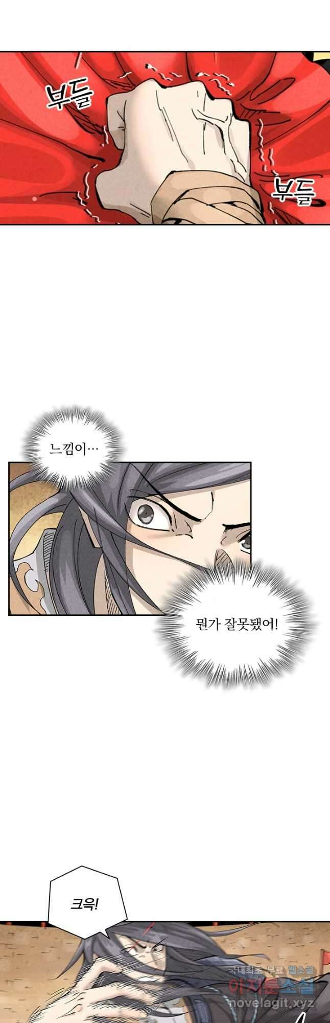 요신기 483화 8