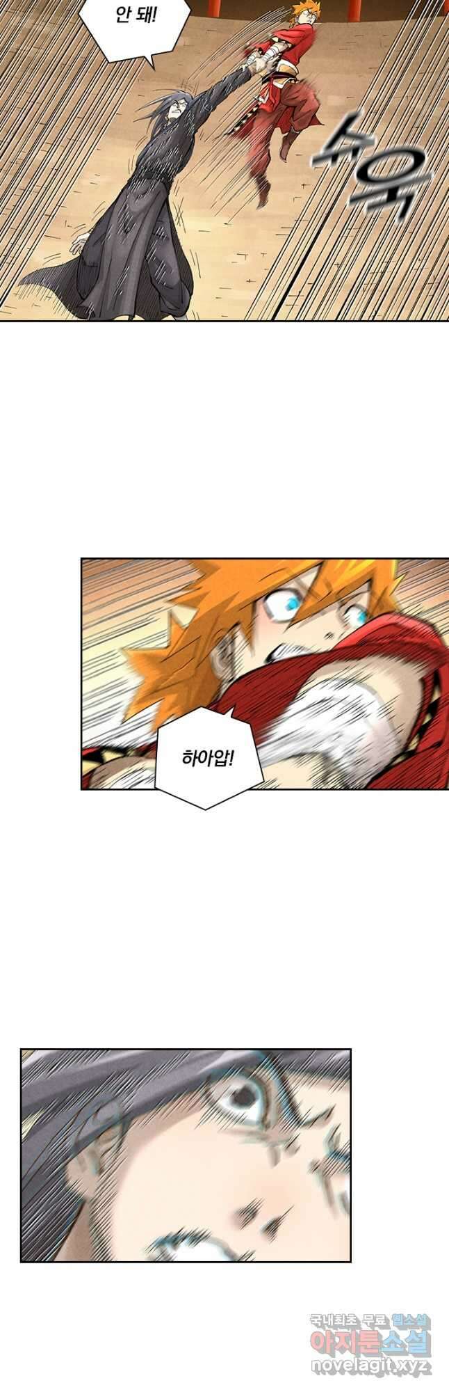 요신기 483화 11