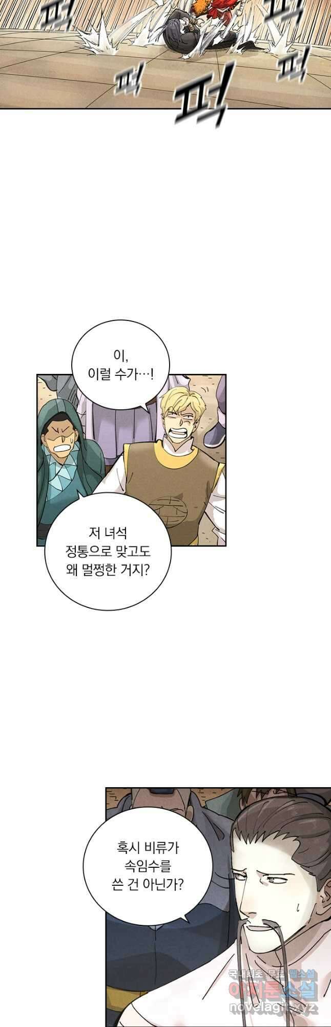 요신기 483화 14