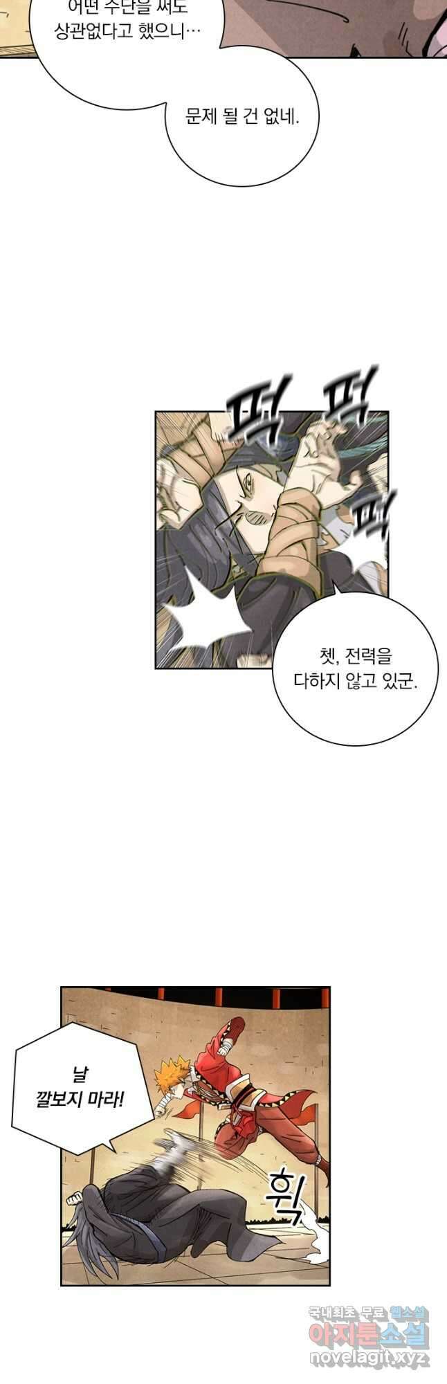 요신기 483화 16