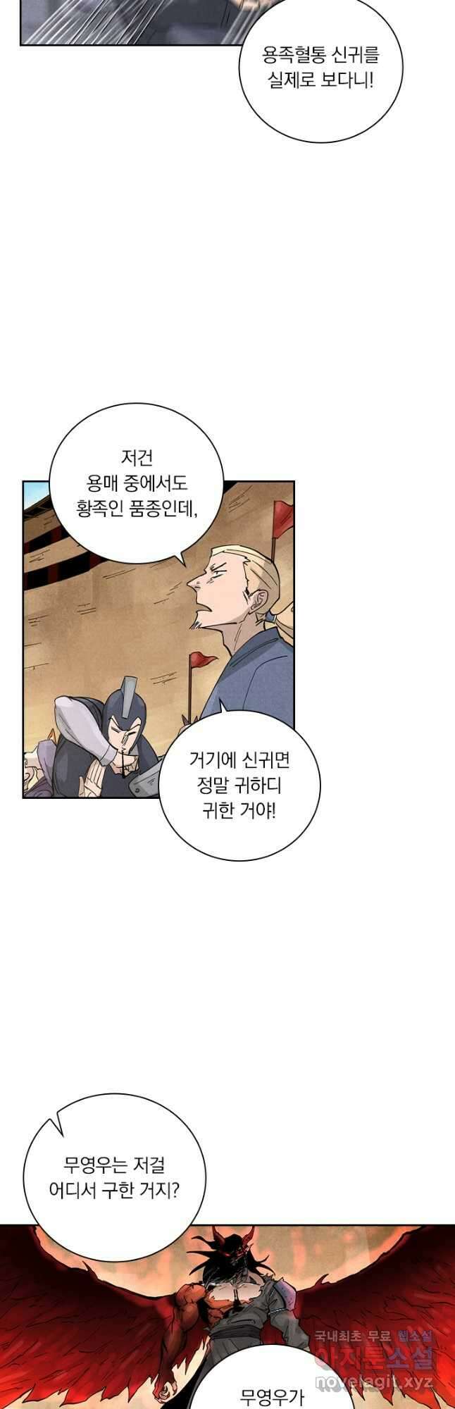 요신기 483화 22
