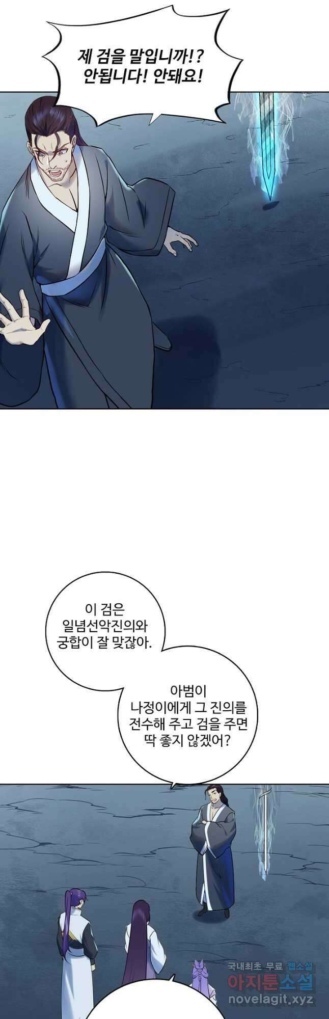 백련성신 999화 8