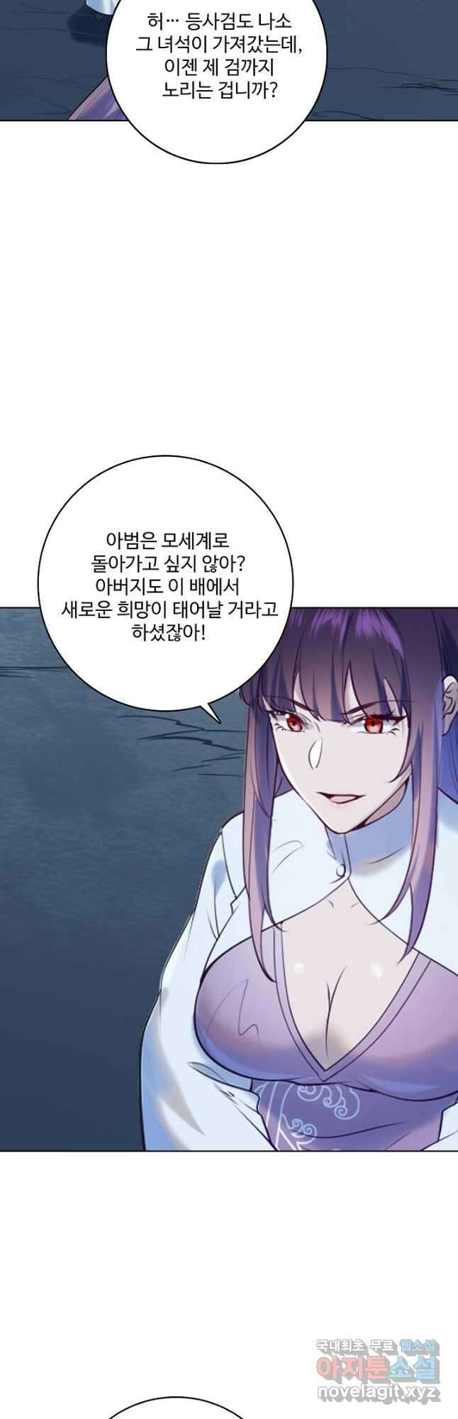 백련성신 999화 9