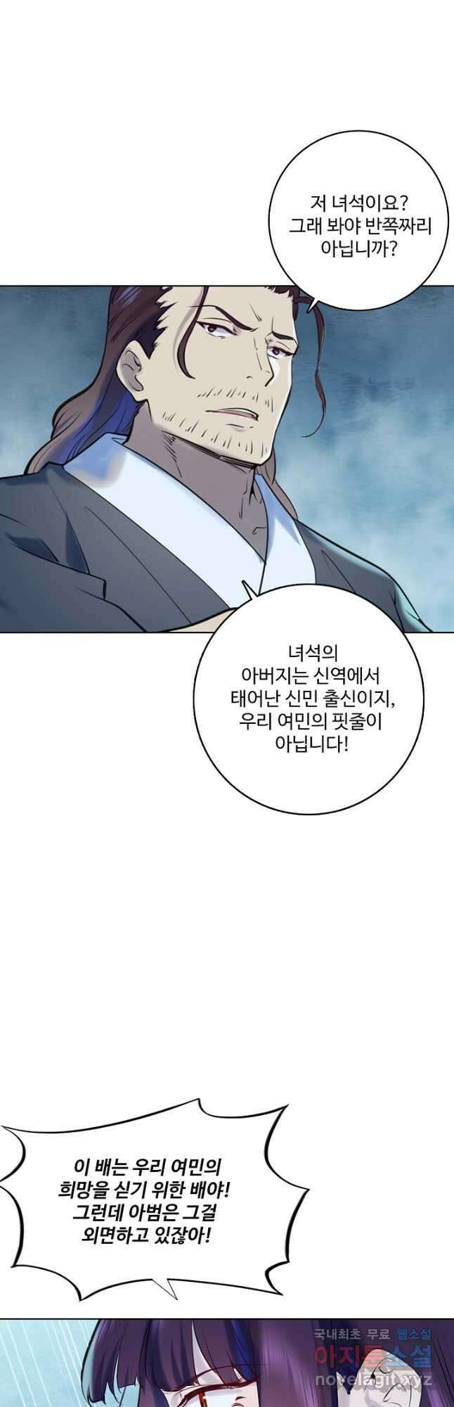 백련성신 999화 11
