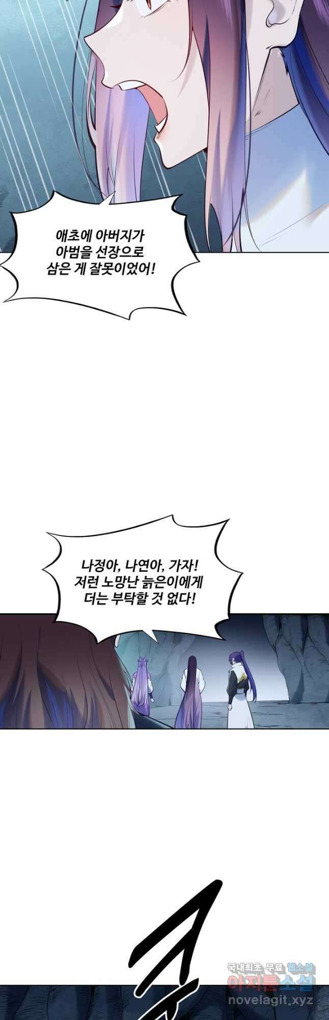백련성신 999화 12