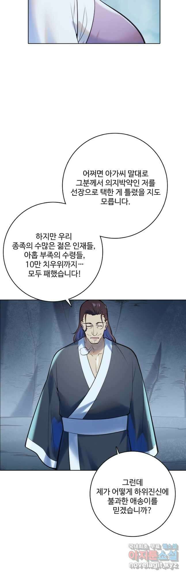 백련성신 999화 14