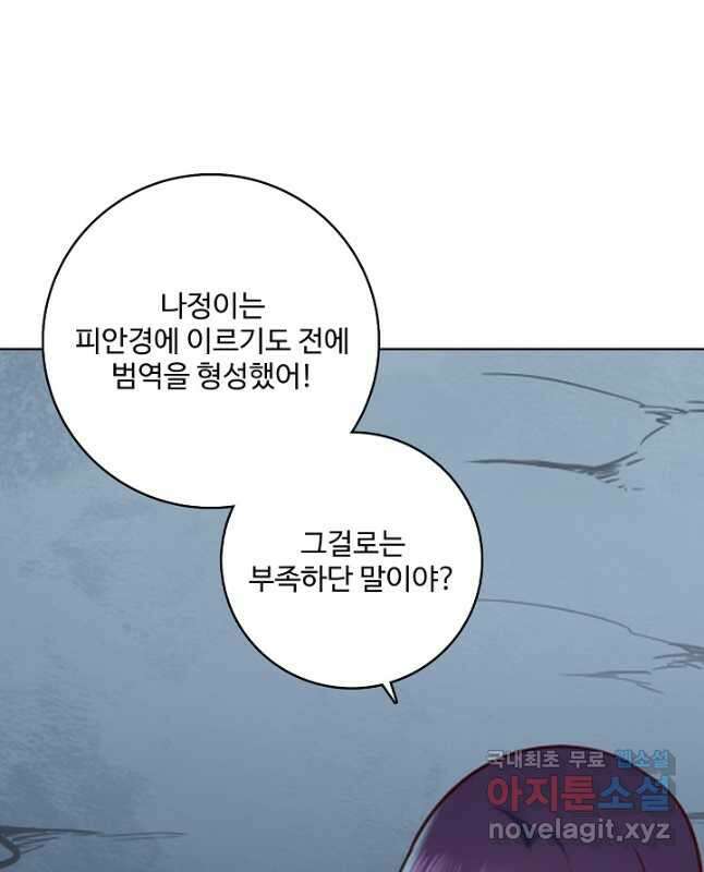 백련성신 999화 15