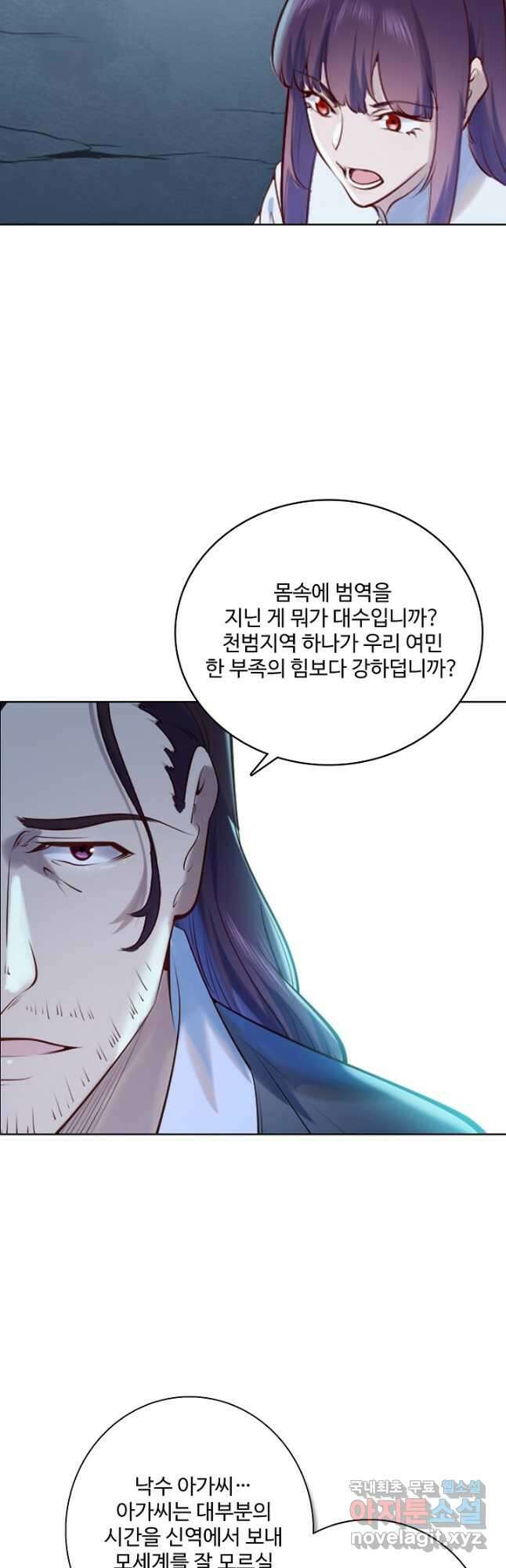 백련성신 999화 16