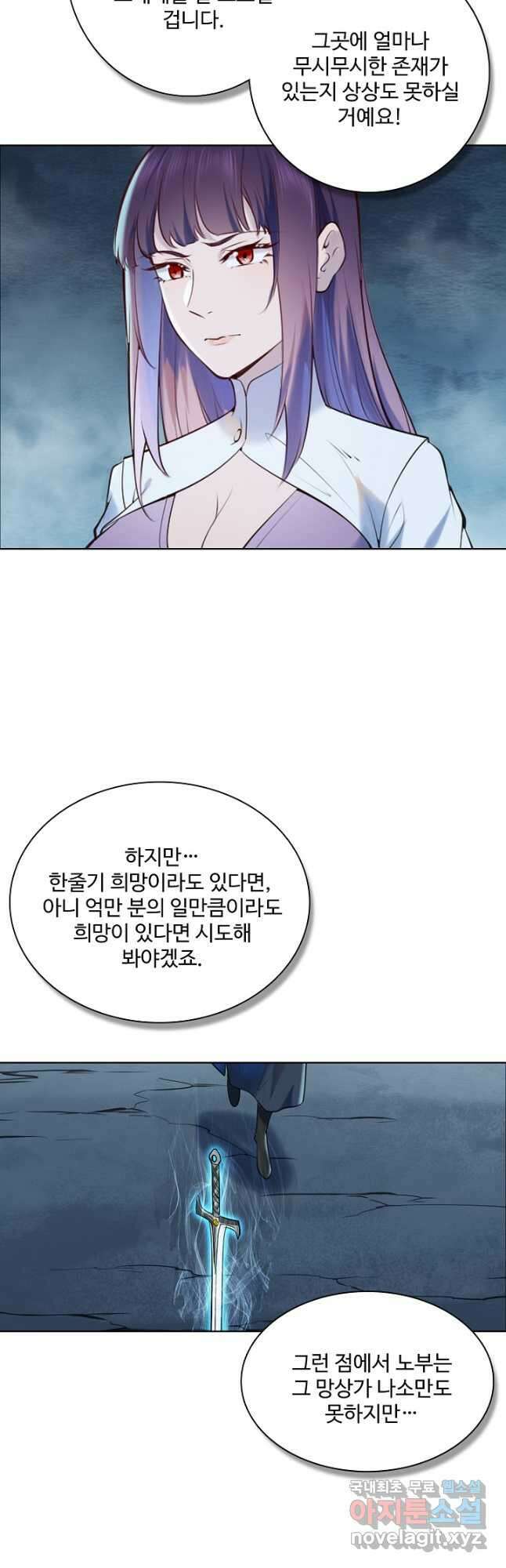 백련성신 999화 17