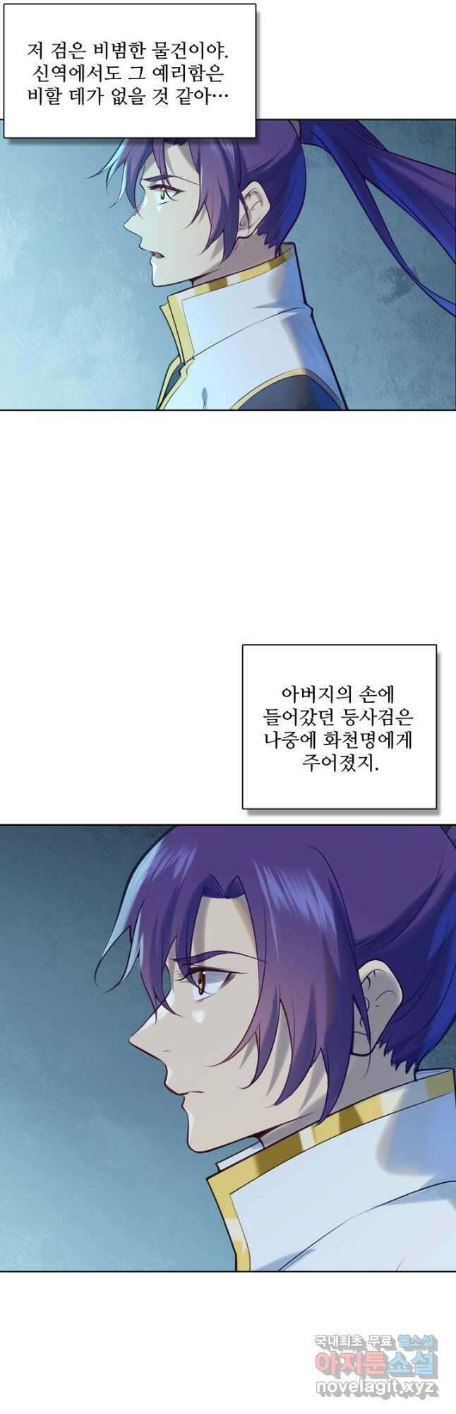 백련성신 999화 20