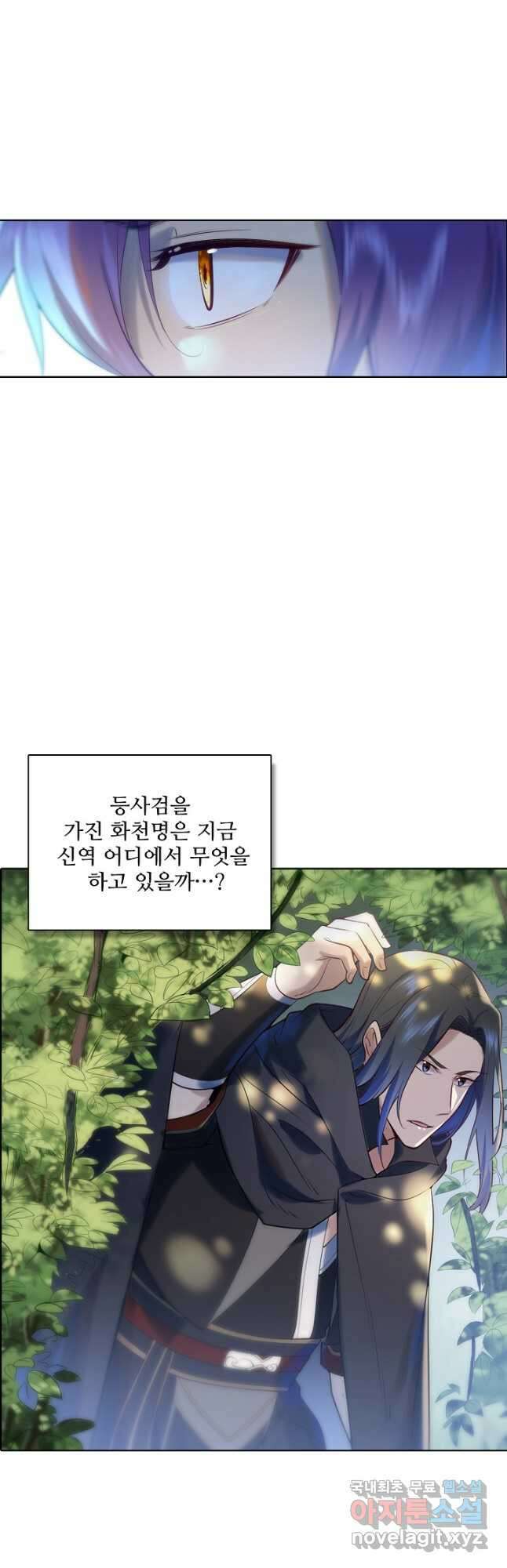 백련성신 999화 21