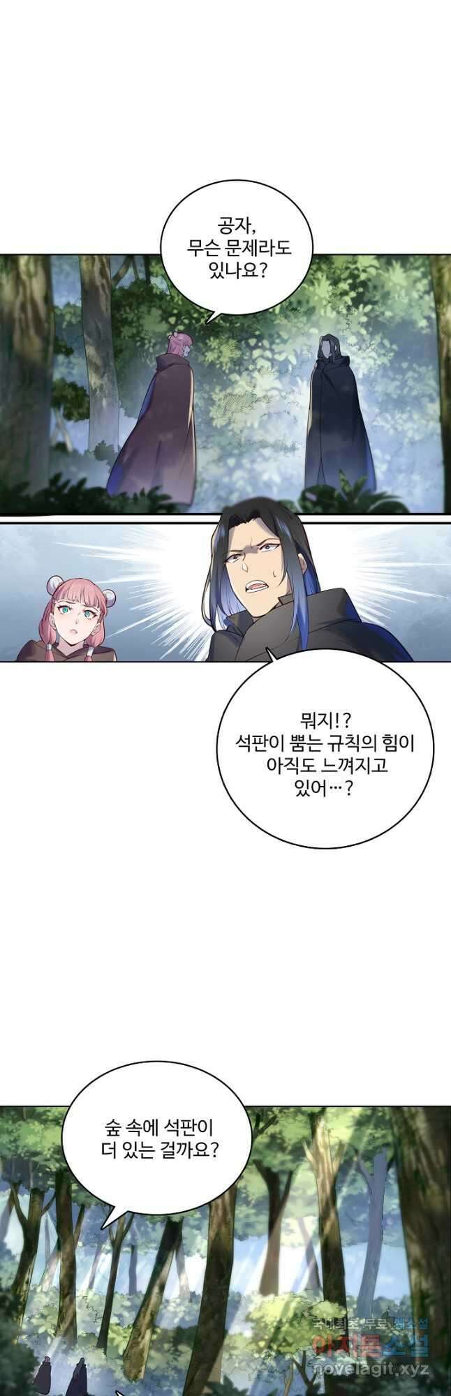 백련성신 999화 22