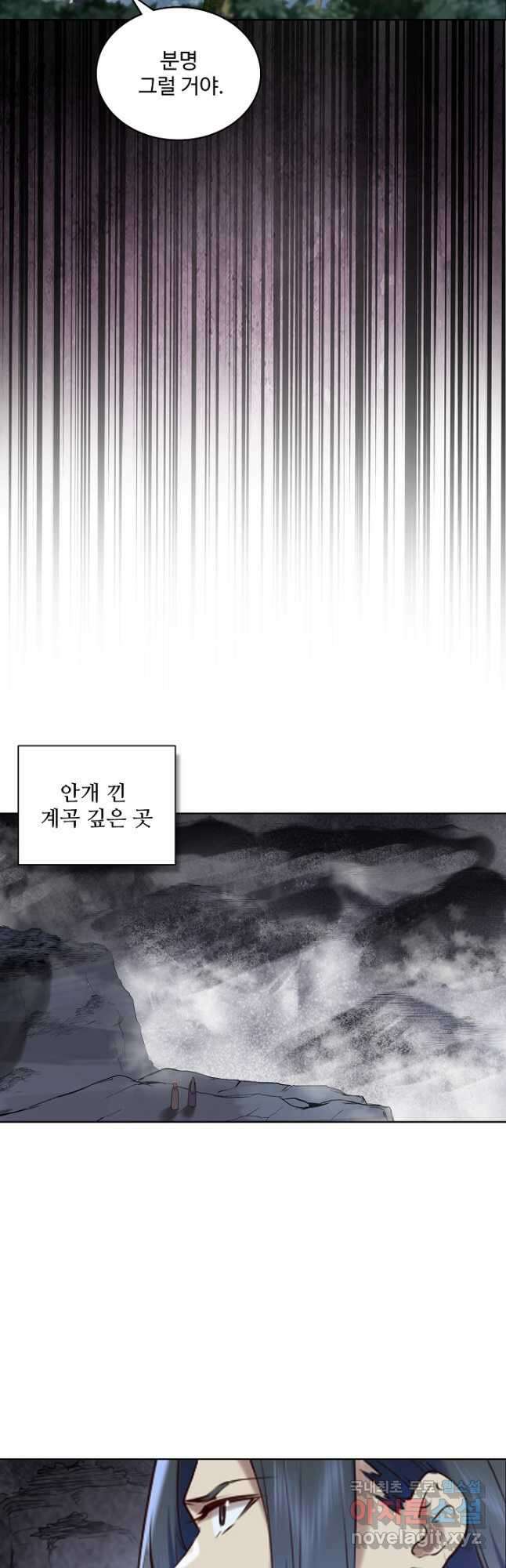 백련성신 999화 23
