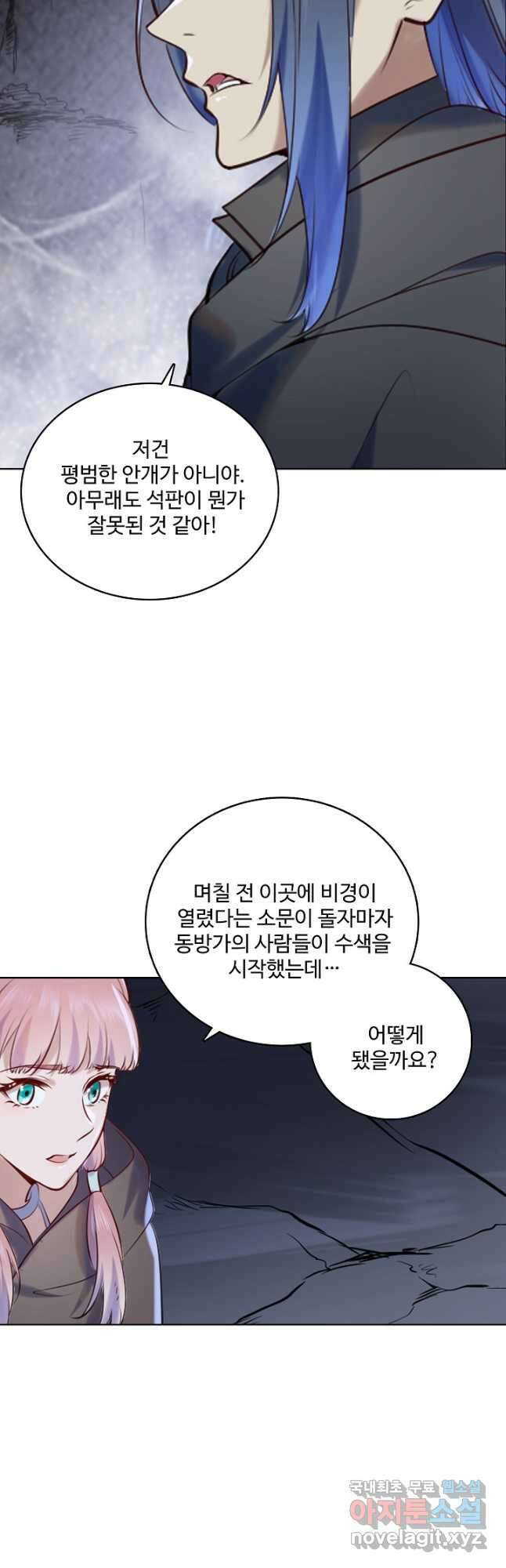 백련성신 999화 24