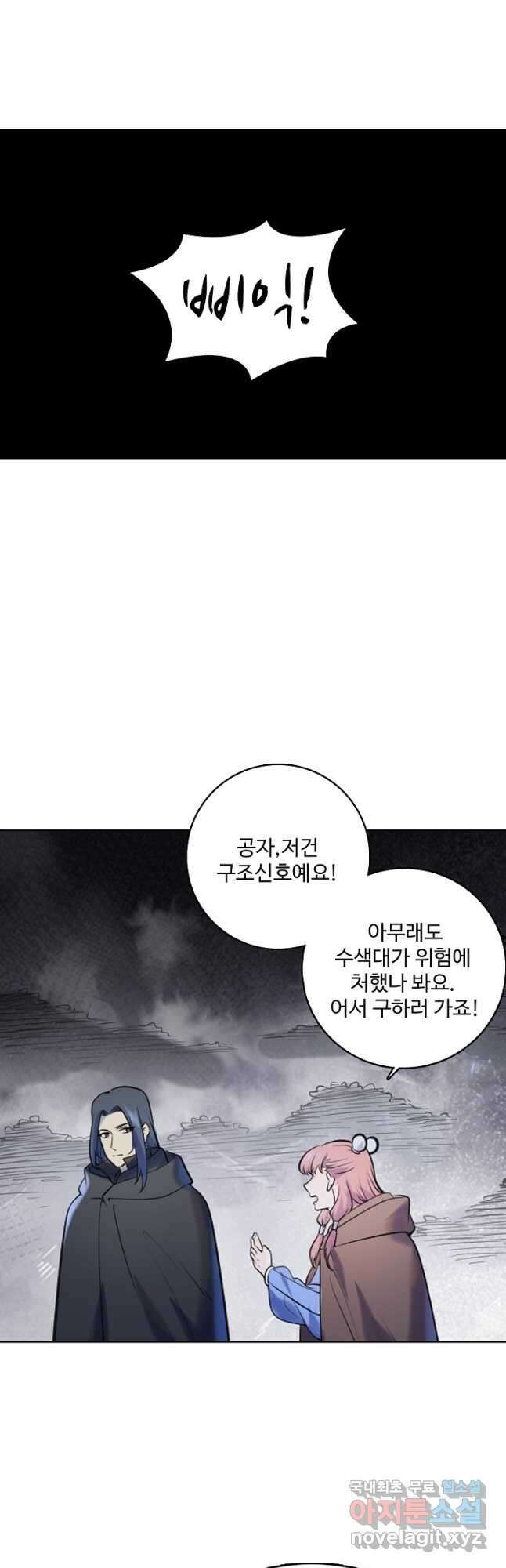 백련성신 999화 25