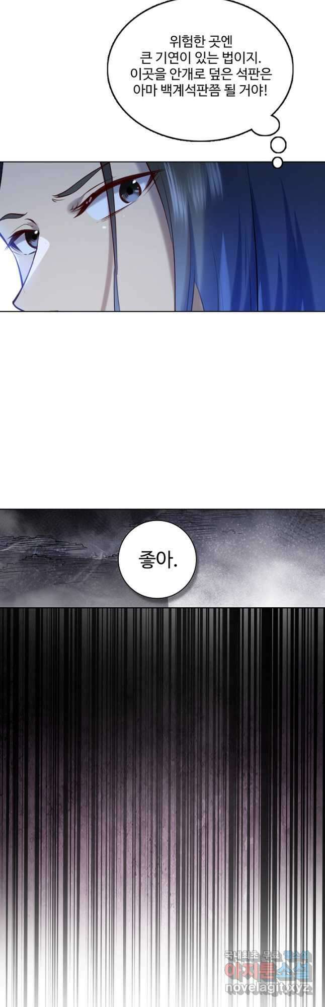 백련성신 999화 26
