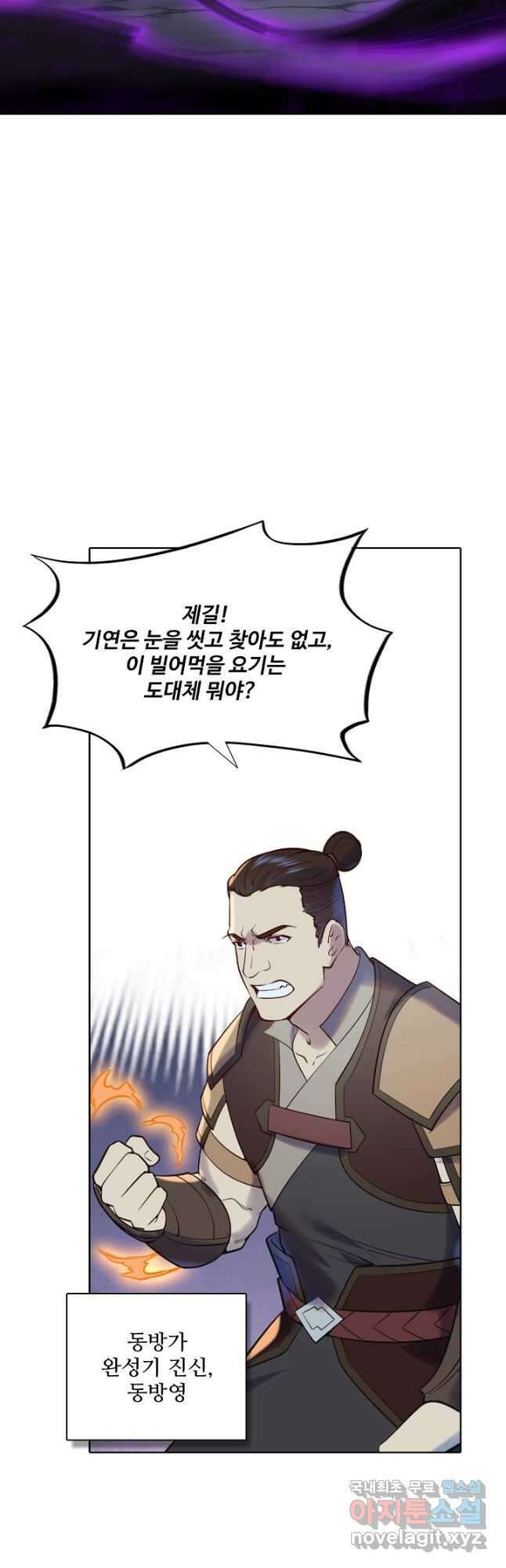 백련성신 999화 29